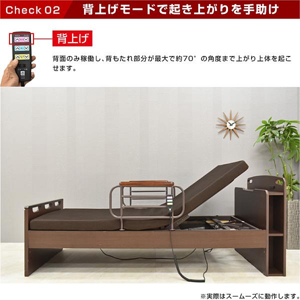 大商産業◇電動リクライニングベッド◇2モーター◇シングルサイズ◇MFB