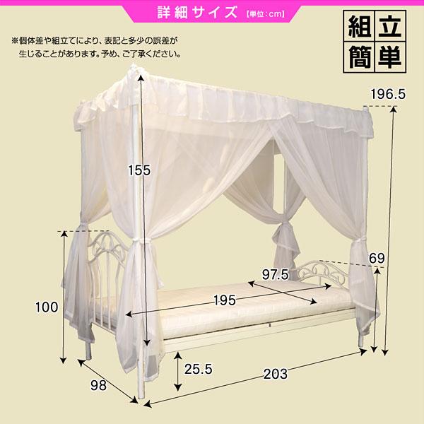 大商産業 天蓋付き シングルベッド プリンセス パイプベッド アイアン