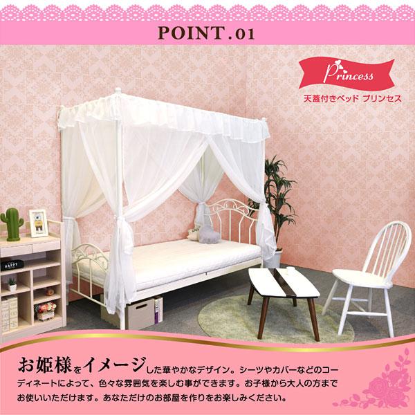 大商産業 天蓋付き シングルベッド プリンセス パイプベッド アイアン