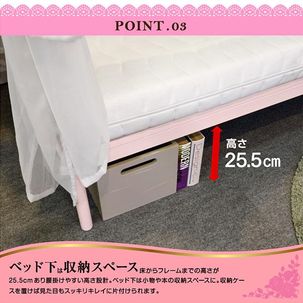 大商産業 天蓋付き シングルベッド プリンセス パイプベッド アイアン