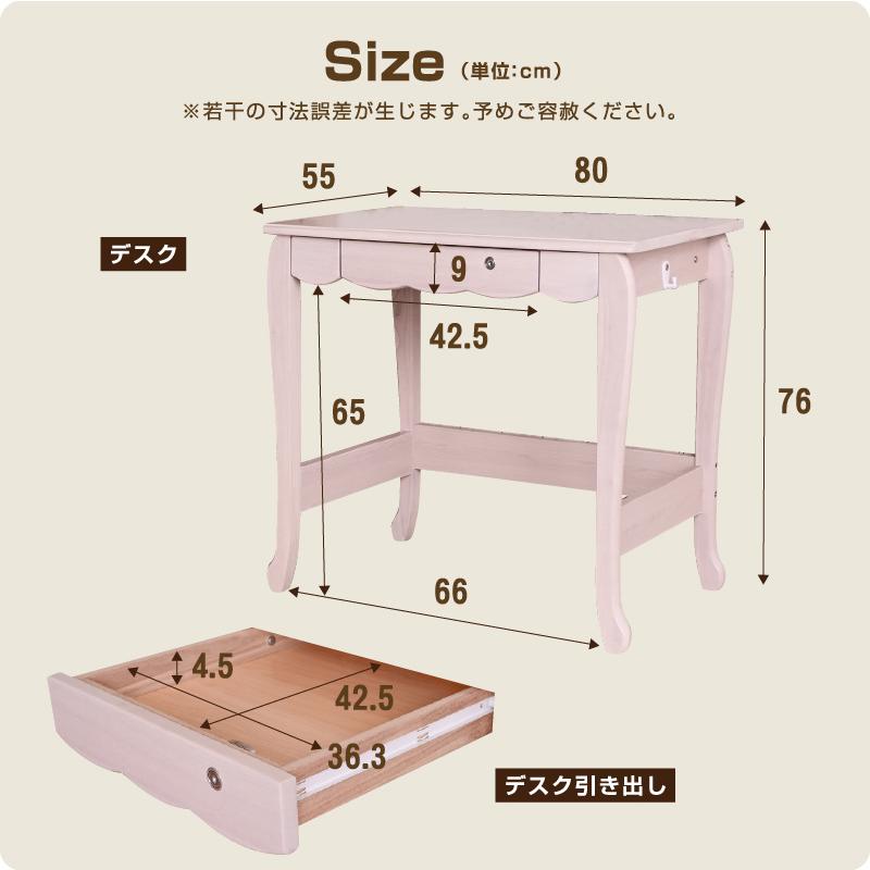 タブレット対応 コンパクト 学習机 (デスクのみ) 3点セット 学習デスク リビングデスク 勉強机 勉強デスク おしゃれ 可愛いデザイン 猫脚 子供部屋 プリンセス_19