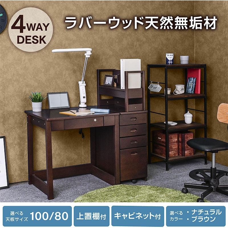 新品送料無料》パソコンデスク ウォールナットブラウン 115cm幅 3点 
