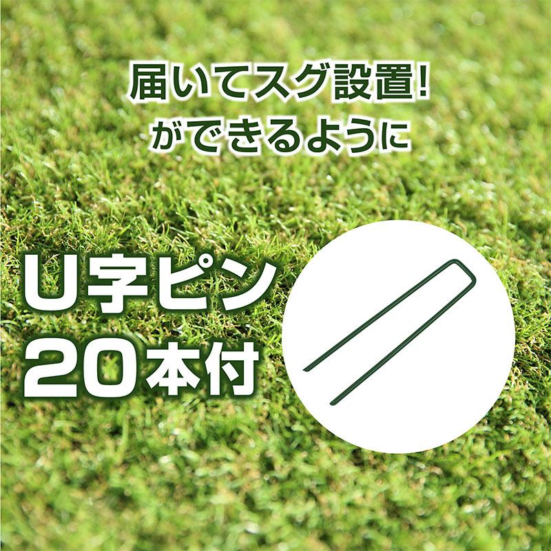 高品質 リアル人工芝 人工芝マット 人工芝 芝生 人工芝生 1x10ｍロールタイプ 芝丈20 U字ピン付き 防草 雑草対策 メモリーターフの画像