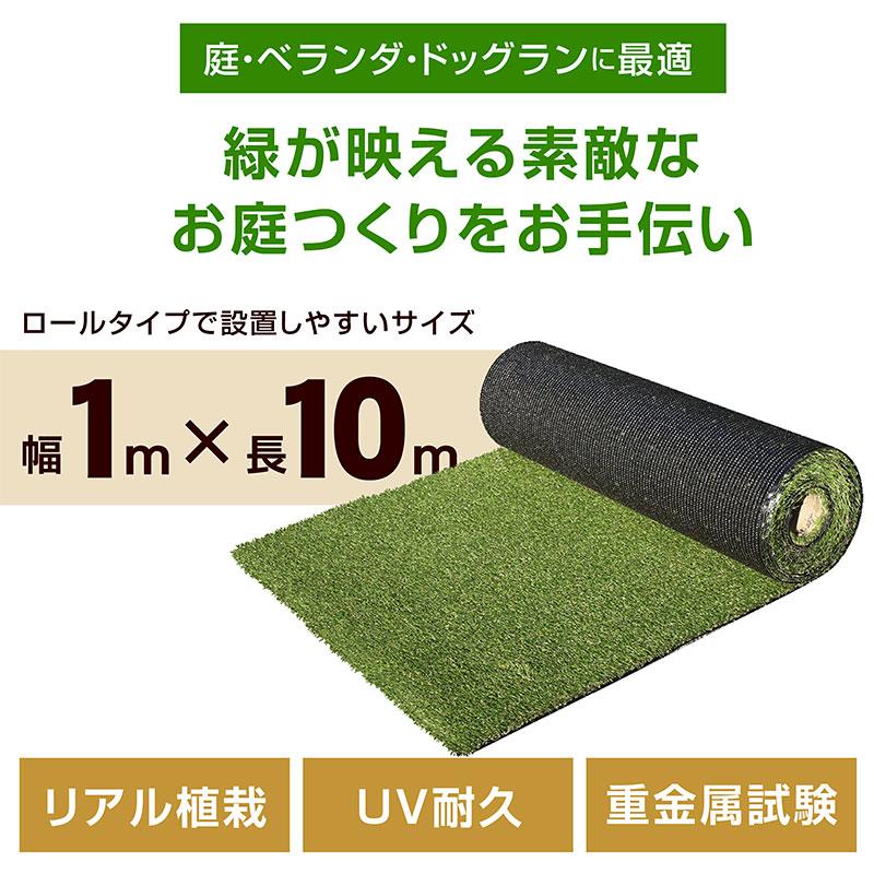 高品質 リアル人工芝 人工芝マット 人工芝 芝生 人工芝生 1x10ｍロールタイプ 芝丈20 U字ピン付き 防草 雑草対策 メモリーターフの画像