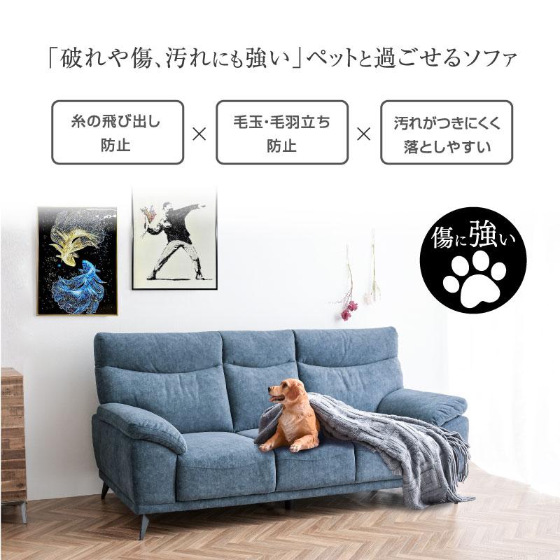 ソファ ソファー キズに強い 撥水 ファブリック 3人掛け 犬 猫 ペット