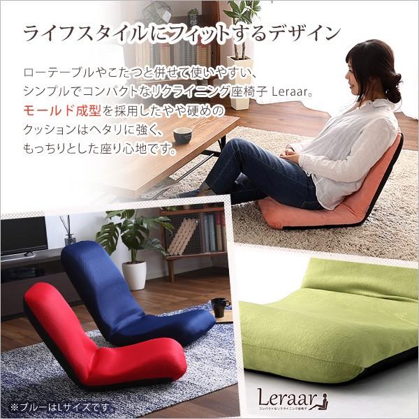 美姿勢習慣、コンパクトなリクライニング座椅子（Mサイズ）日本製 | Leraar-リーラー-｜kagu-try｜04