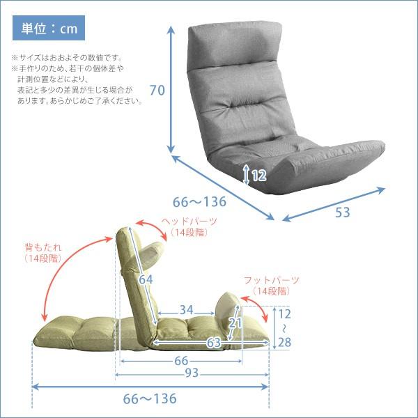 日本製リクライニング座椅子（布地、レザー）14段階調節ギア、転倒防止 ...
