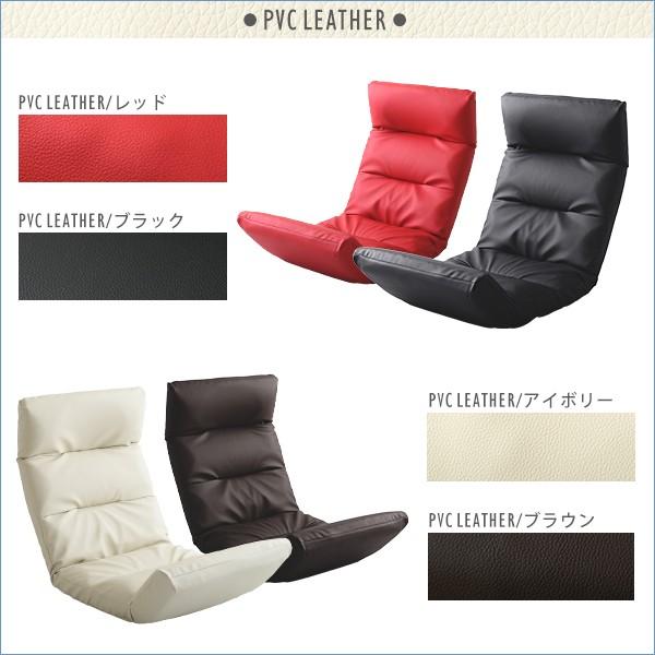 日本製リクライニング座椅子（布地、レザー）14段階調節ギア、転倒防止 ...