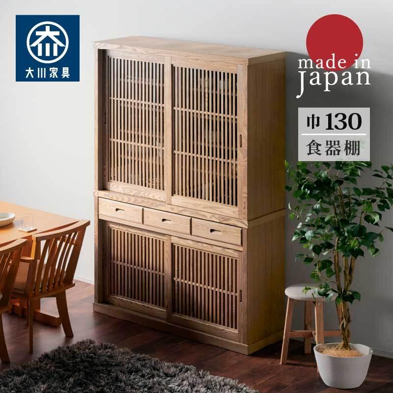 KAGUWORLD 食器棚 キッチン キッチン収納 130cm ダイニング KAGUWORLD 食器棚 キッチン キッチン収納 130cm ダイニング
