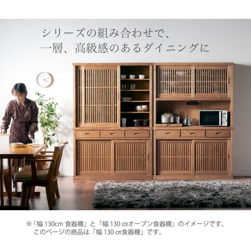 KAGUWORLD 食器棚 キッチン キッチン収納 130cm ダイニングボード