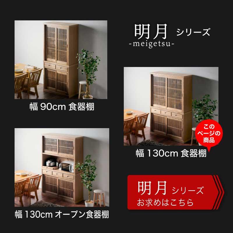 KAGUWORLD 食器棚 キッチン キッチン収納 130cm ダイニングボード