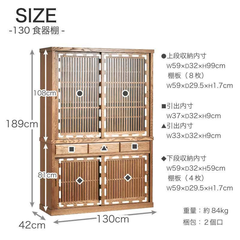 KAGUWORLD 食器棚 キッチン キッチン収納 130cm ダイニングボード