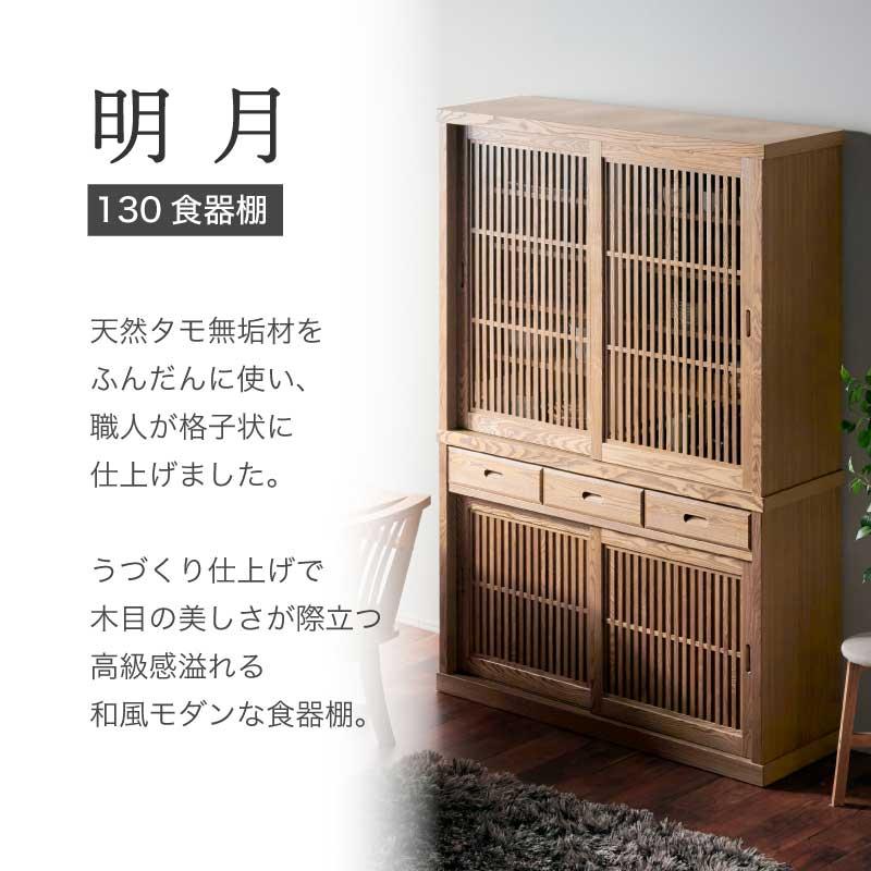 【美品‼️】日本製♪ 130cm幅ダイニングボード 食器棚 キッチン収納家具 ホワイト♪ レンジ台 幅130cm 食器棚 モイス ダイニングボード キッチンボード