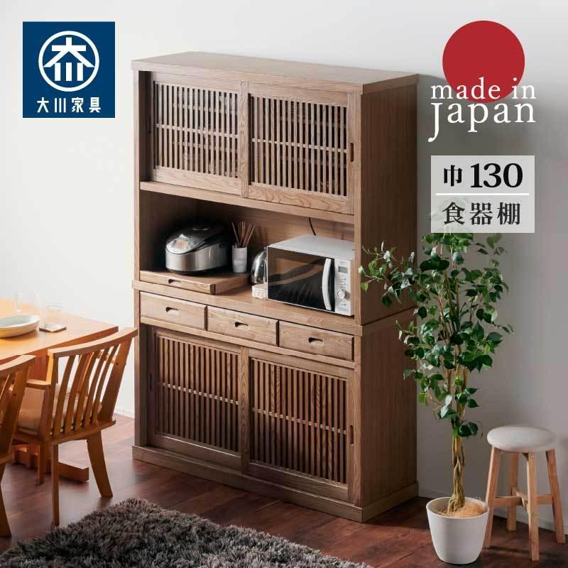 KAGUWORLD 食器棚 キッチン キッチン収納 130cm ダイニング KAGUWORLD 食器棚 キッチン キッチン収納 130cm ダイニング