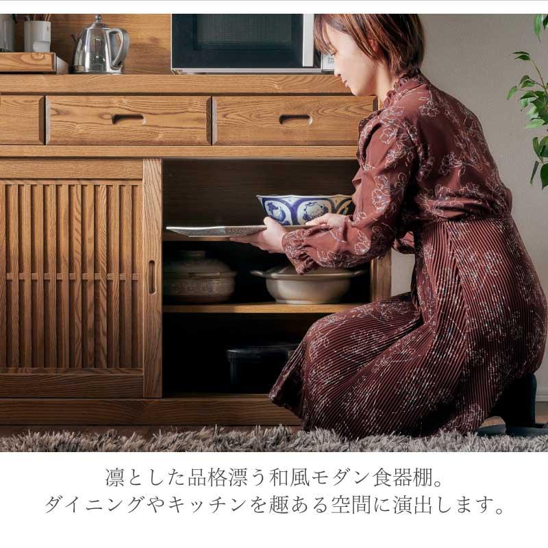 KAGUWORLD 食器棚 キッチン キッチン収納 130cm ダイニングボード
