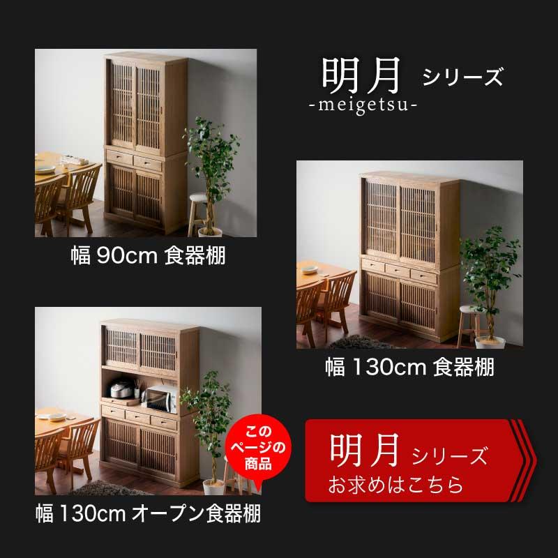 KAGUWORLD 食器棚 キッチン キッチン収納 130cm ダイニングボード