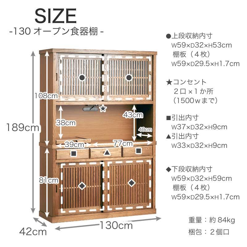 A*e様 送料込　桜無垢　高級　和モダン　食器棚 130cm キャビネット 飾り A*e様 送料込 桜無垢 高級 和モダン 食器棚 130cm キャビネット 飾り