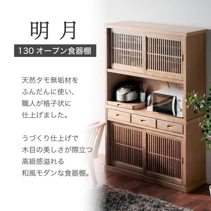KAGUWORLD 食器棚 キッチン キッチン収納 130cm ダイニングボード