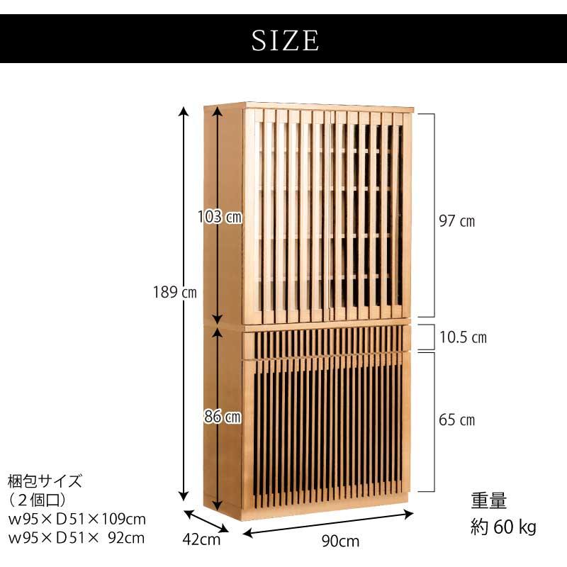 食器棚 キッチン キッチン収納 90cm ダイニングボード キッチンボード 食器棚 木製 引き戸 和風 和モダン ナチュラル ブラウン_16