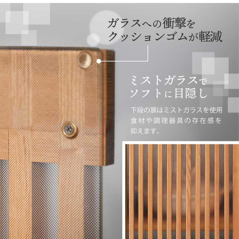 食器棚 キッチン キッチン収納 90cm ダイニングボード キッチンボード 食器棚 木製 引き戸 和風 和モダン ナチュラル ブラウン_8