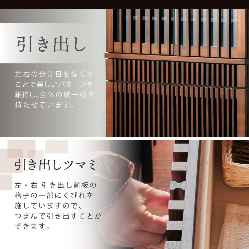 食器棚 キッチン キッチン収納 90cm ダイニングボード キッチンボード 食器棚 木製 引き戸 和風 和モダン ナチュラル ブラウン_9