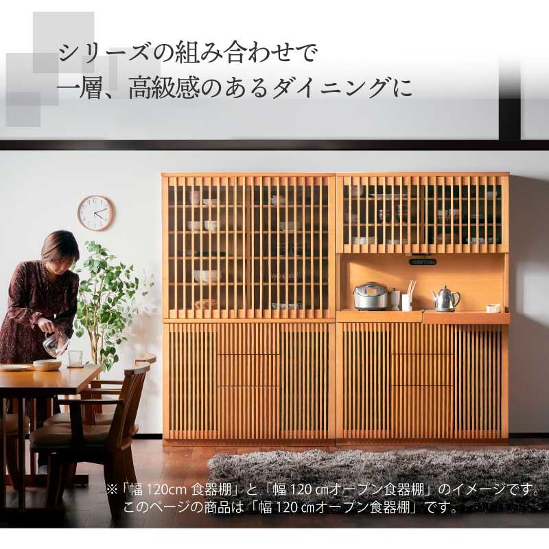 KAGUWORLD 食器棚 キッチン キッチン収納 120cm オープンボード