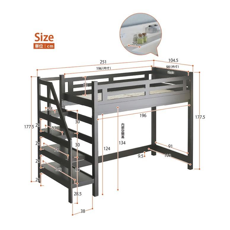 ロフトベッド シングル 階段 耐荷重500kg ルエスパス Beamstructure  