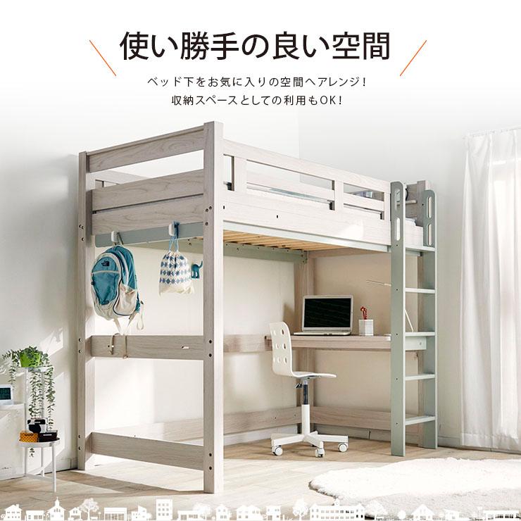 KAGUWORLD ロフトベッド シングル ハシゴ 耐荷重500kg イーニー Hi 