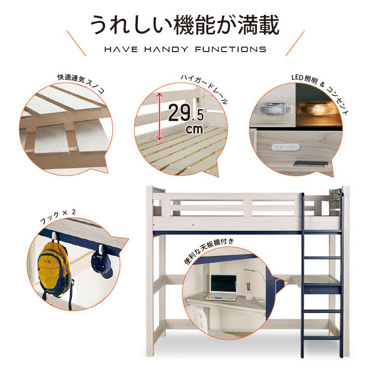 KAGUWORLD ロフトベッド シングル ハシゴ 耐荷重500kg イーニー Hi