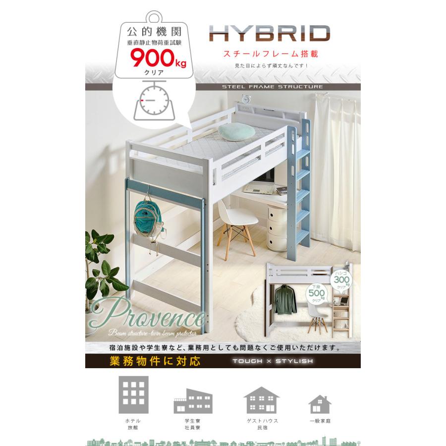 【美品】 耐荷重900kg Beamstructure hybrid 特許構造 安心 LED 耐震構造 大人用 業務用 頑丈 ホワイト システムベッド プロヴァンスII 【1220894304】(43340円)