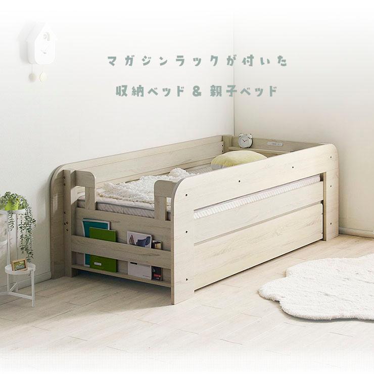 親子ベッド 2段ベッド 耐荷重500kg 耐震構造 子供 ホワイト ナチュラル 木製 家族 ファミリー 収納 コンセント マガジンラック 子ども用 フュージョンの画像