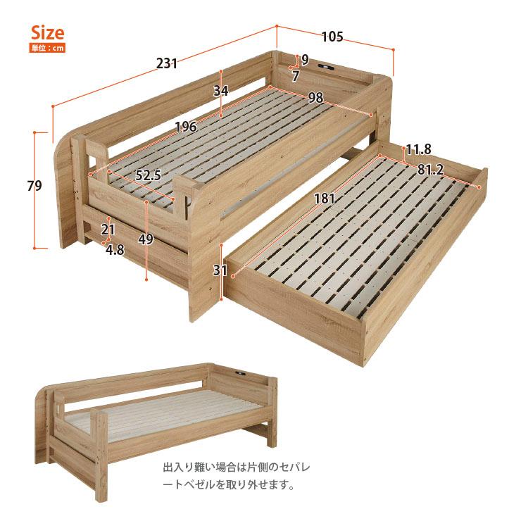 親子ベッド 2段ベッド 耐荷重500kg 耐震構造 子供 ホワイト ナチュラル 木製 家族 ファミリー 収納 コンセント マガジンラック 子ども用 フュージョンの画像