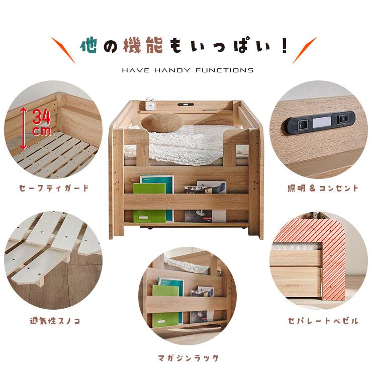 親子ベッド 2段ベッド 耐荷重500kg 耐震構造 子供 ホワイト ナチュラル 木製 家族 ファミリー 収納 コンセント マガジンラック 子ども用 フュージョンの画像