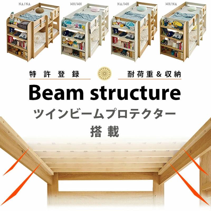 2段ベッド ロータイプ ベッド シングル はしご 高耐荷重 耐荷重500kg 大容量収納 収納棚 簡易デスク 木製 大人用 子ども用 キッズ おしゃれ アクシス_1