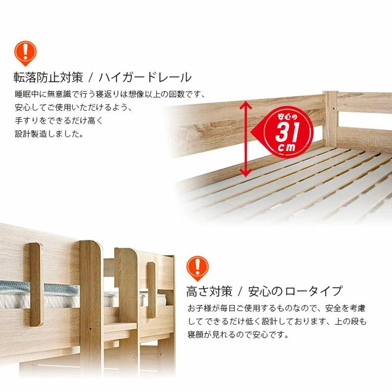 2段ベッド ロータイプ ベッド シングル はしご 高耐荷重 耐荷重500kg 大容量収納 収納棚 簡易デスク 木製 大人用 子ども用 キッズ おしゃれ アクシス_7