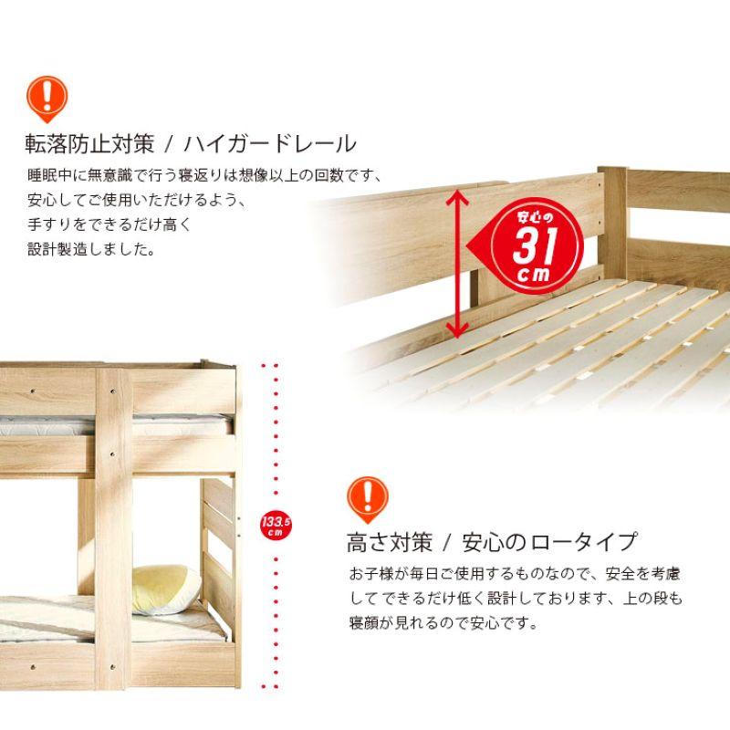2段ベッド ロータイプ シングル はしご 高耐荷重500kg 大容量収納棚 木製 すのこ キッズ 新入学 収納 分割式 レクトの画像