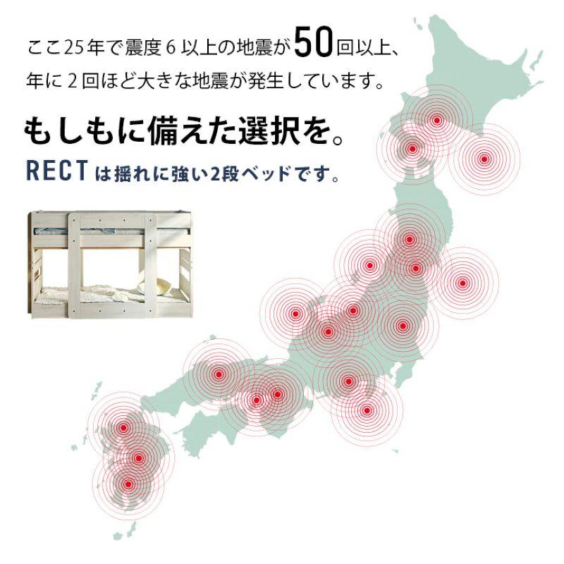 2段ベッド ロータイプ シングル はしご 高耐荷重500kg 大容量収納棚 木製 すのこ キッズ 新入学 収納 分割式 レクトの画像