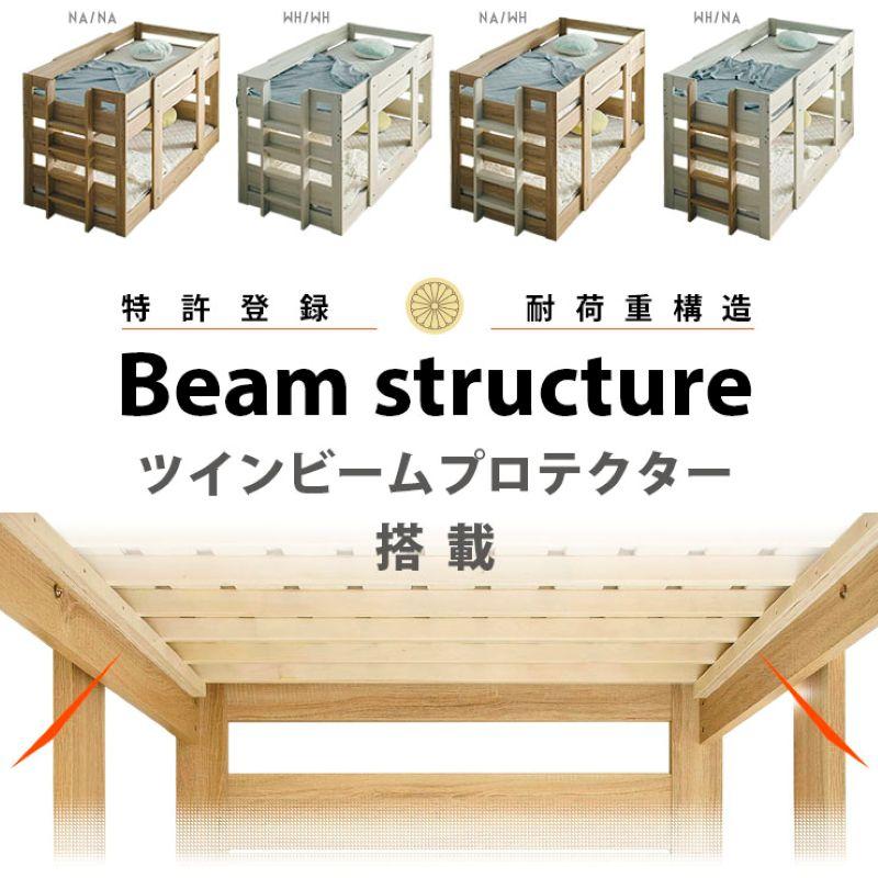 2段ベッド ロータイプ シングル はしご 高耐荷重500kg 大容量収納棚 木製 すのこ キッズ 新入学 収納 分割式 レクトの画像