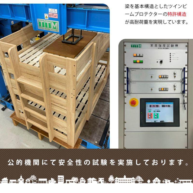 2段ベッド ロータイプ シングル はしご 高耐荷重500kg 大容量収納棚 木製 すのこ キッズ 新入学 収納 分割式 レクトの画像