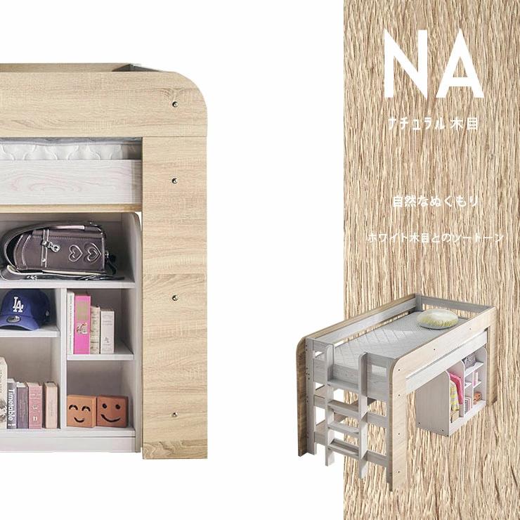 KAGUWORLD ロフトベッド シングル ロータイプ はしご 高耐荷重 耐荷重