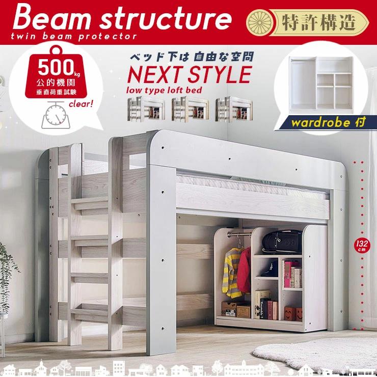 KAGUWORLD ロフトベッド シングル ロータイプ はしご 高耐荷重 耐荷重