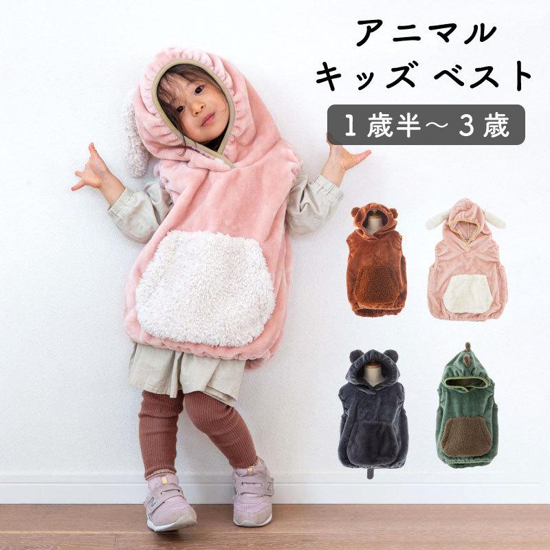 ベスト 防寒ベスト 子供服 子供用 子ども キッズ ベビー 男の子 女の子 
