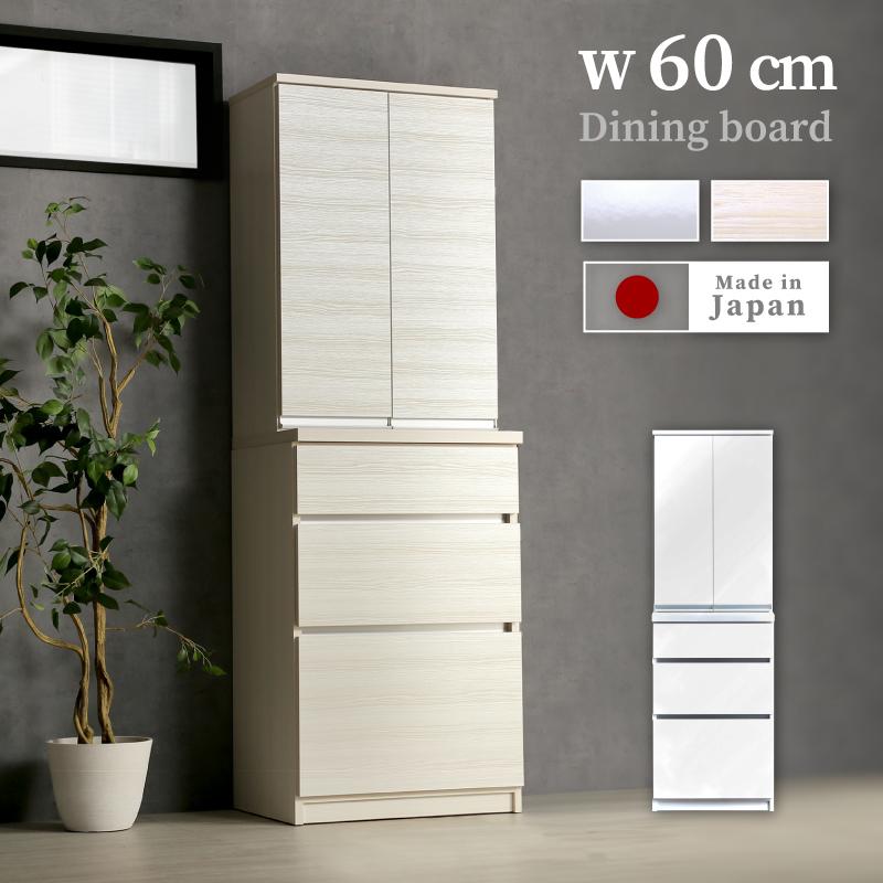 カップボード ナチュラル W60cm大容量！ワインセラー！！大幅値下げ