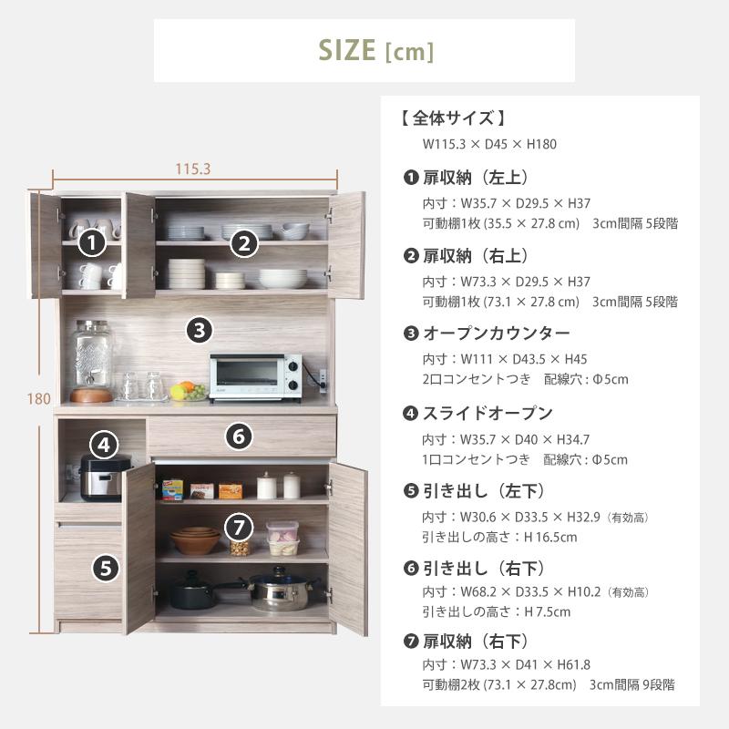 KAGUWORLD 食器棚 幅120cm 日本製 キッチンボード レンジ台 KAGUWORLD 食器棚 幅120cm 日本製 キッチンボード レンジ台