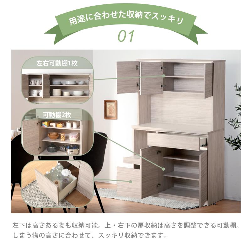 KAGUWORLD 食器棚 幅120cm 日本製 キッチンボード レンジ台 KAGUWORLD 食器棚 幅120cm 日本製 キッチンボード レンジ台