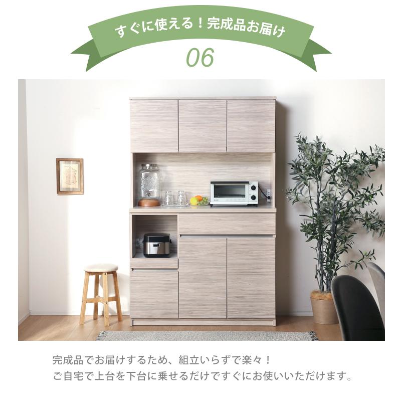 KAGUWORLD 食器棚 幅120cm 日本製 キッチンボード レンジ台 キッチン