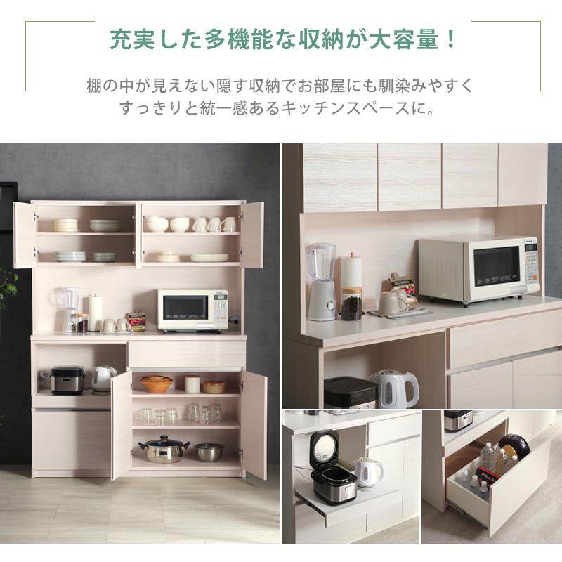 食器棚 国産 幅140cm 日本製 キッチンボード レンジ台 キッチンラック キッチン収納 カップボード ダイニングボード コンセント付き イルマ_3
