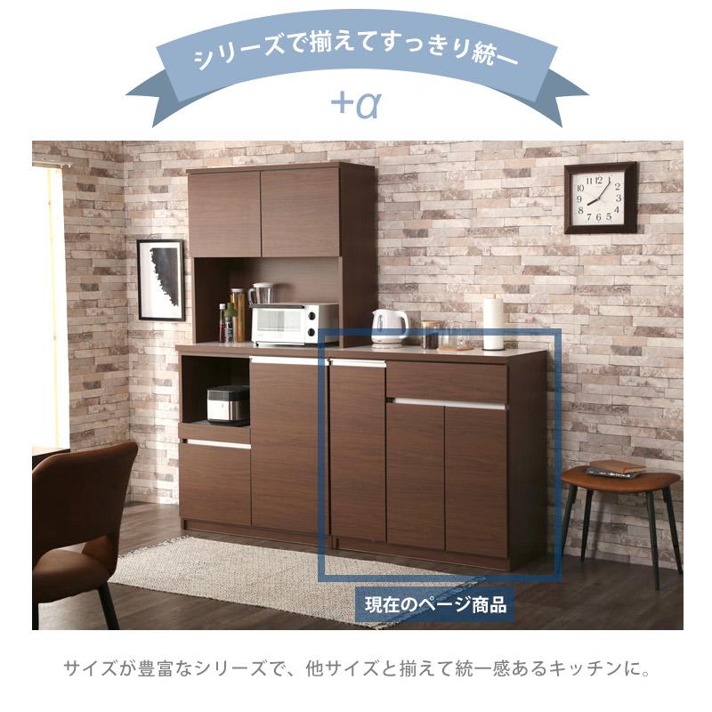 KAGUWORLD 食器棚 カウンター 完成品 国産 幅90cm 90cm 日本製