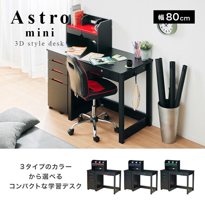 新品 家具rush子供部屋 3dデスク 学習デスク ブラック かっこいい クール 黒 デスク 勉強机 男の子 学習机 キッズ ゲーミング アストロ Cervejariaturatti Com Br