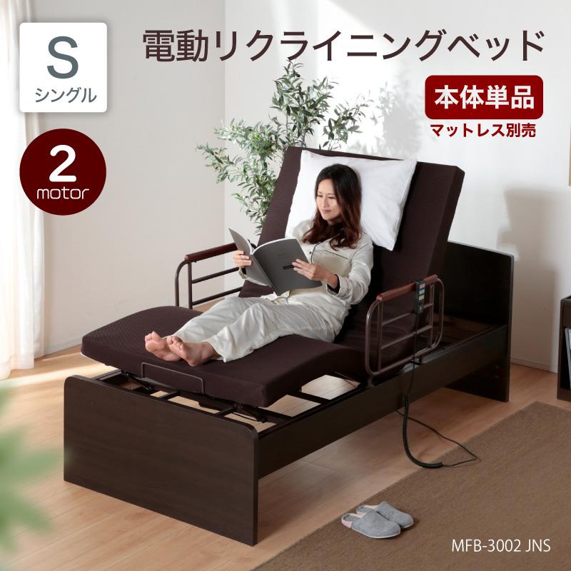 電動ベッド 介護ベッド リクライニングベッド 家庭用 高さ調整 ベッド 